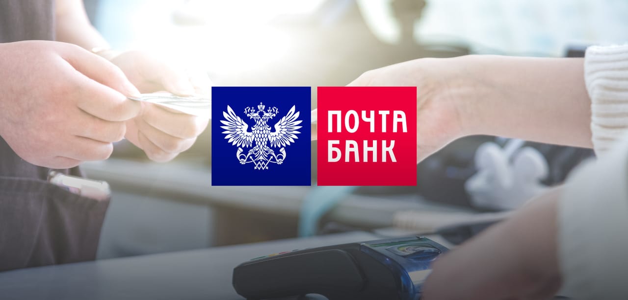 Pochta Bank