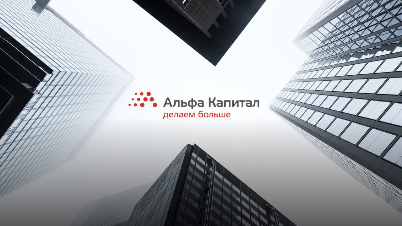 Alfa Capital